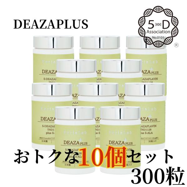 サプリメント 5-デアザフラビン NMN サプリ 日本製 女性 男性 40代 50代 60代 国産 エイジングケア 10本セット 300粒 TND1128