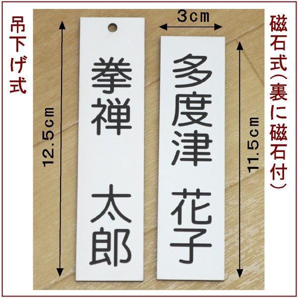 道場掲示『名前札』＜白地に黒文字＞（廉価版・DX 共通） （メール便