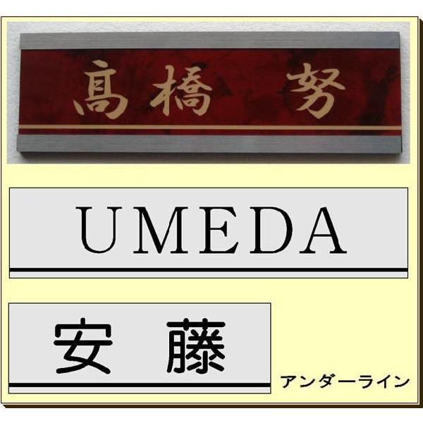 マンション表札・アンダーライン