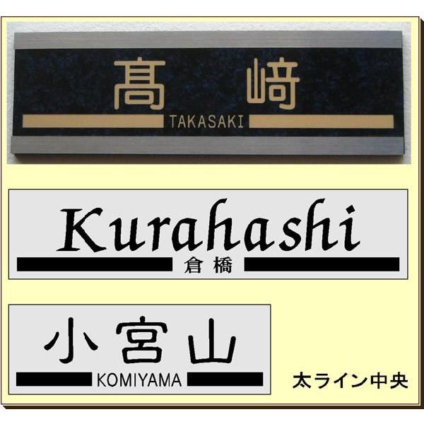 マンション表札・太ラインB＆ネーム(センター）
