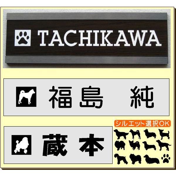 マンション表札・犬シルエット・四角　（メール便なら→）【送料無料】
