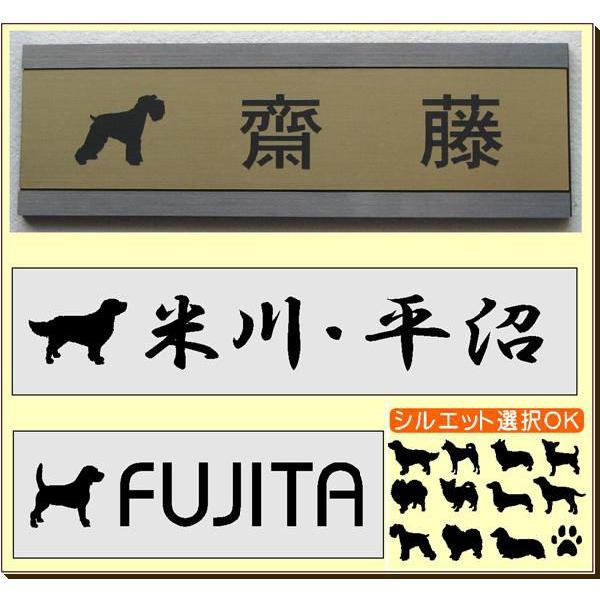 マンション表札 犬シルエット シンプル メール便なら 送料無料 Mpl ごえんだま 通販 Yahoo ショッピング