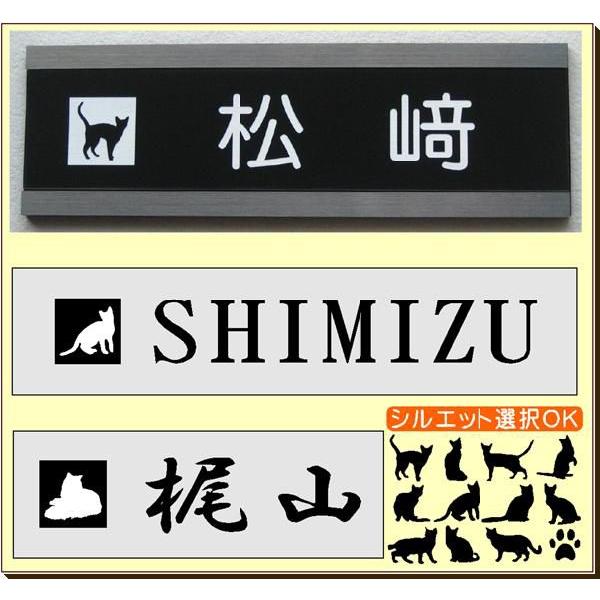 マンション表札・猫シルエット・四角　（メール便なら→）【送料無料】