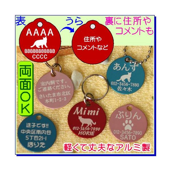 アルミ製・ネコの迷子札・丸　（メール便なら→）【送料無料】