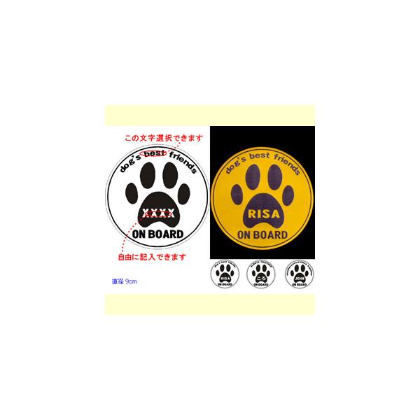 ペットステッカー・足あと1・ON BOARD