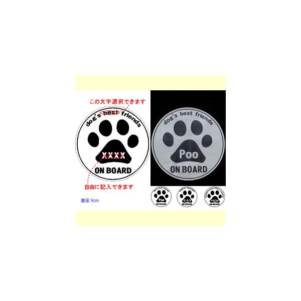 ペットステッカー・足あと2・ON BOARD