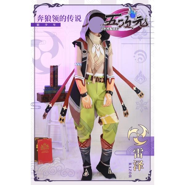 初獸猫 原神 コスプレ レザー 衣装セット ※ ウィッグ 靴 武器 追加可