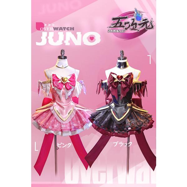 ICOS オーバーウォッチ2 Overwatch ジュノJuno ハート・ホープ 魔法少女スキン コスプレ衣装