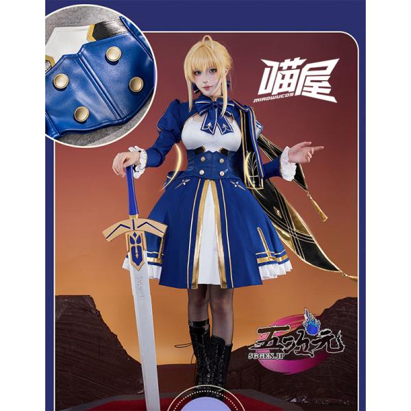 崩壊スターレイル フェイトコラボ　Saber　セイバー　コスプレ衣装 猫屋小舗 崩壊スターレイル コスプレ セイバー アルトリア・ペン