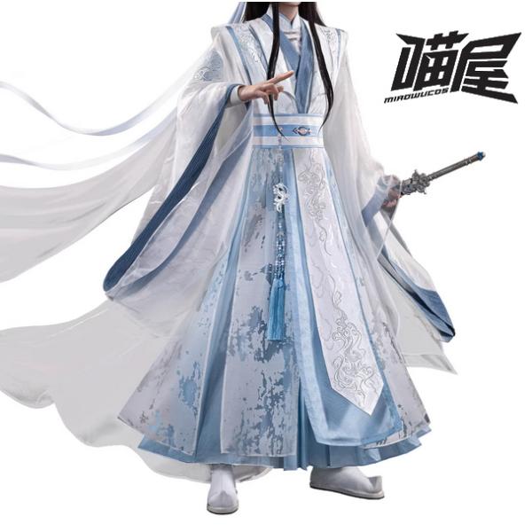 猫屋小舗 魔道祖師 コスプレ 藍忘機 滄海を共に 公式衣装 : 五次元