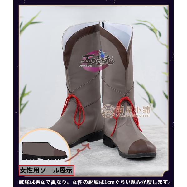 猫屋小舗 天官賜福 コスプレ 三郎 少年 靴 古風靴 アニメ版 : 五次元