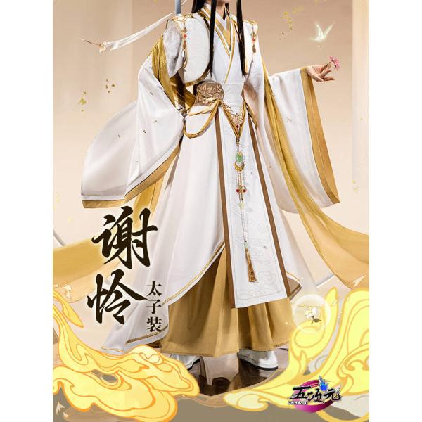 天官賜福 喵屋小铺 漫画版 謝憐 コスプレ衣装 猫屋小舗 天官賜福 公式衣装 漫画 コスプレ 謝憐 新娘 女装
