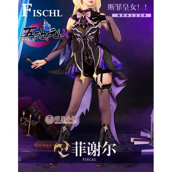 猫屋小舗 原神 コスプレ フィッシュル 衣装 ※ウィッグ 靴 武器 猫屋小舗 原神 コスプレ フィッシュル 衣装 ※ウィッグ 靴 武器