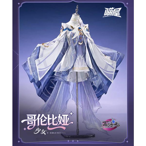 猫屋小舗 原神 コスプレ ファデュイ 執行官 少女 コロンビーナ 衣装