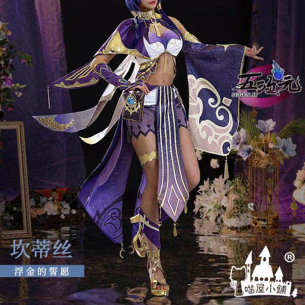 猫屋小舗 原神 コスプレ キャンディス 衣装 ※ウイッグ 靴 盾 猫屋小舗 原神 コスプレ キャンディス 衣装 ※ウイッグ 靴 盾