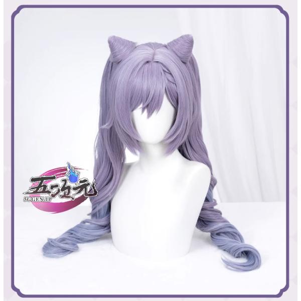 猫屋小舗 原神 コスプレ 刻晴 コクセイ ウィッグ : 五次元 - 通販