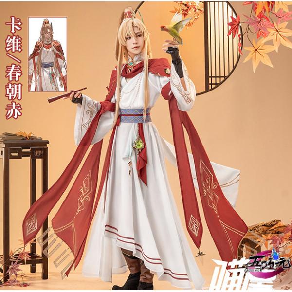 猫屋小舗 原神 コスプレ カーヴェ 春朝赤 中華風 同人衣装 : 五次元