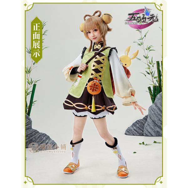 【r】原神 ヨォーヨ コスプレ 火花 原神 コスプレ 瑶瑶 ヨォーヨ 衣装 ※ウィッグ 靴 追加可