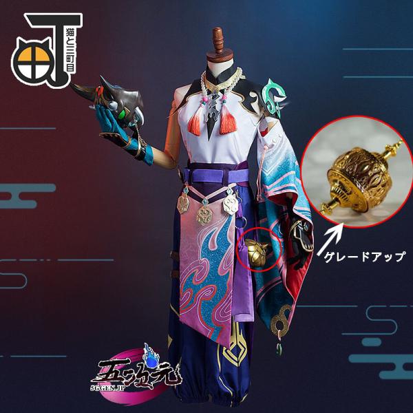 猫と三丁目 原神 コスプレ ショウ 衣装 ※靴 ウィッグ 武器 追加可