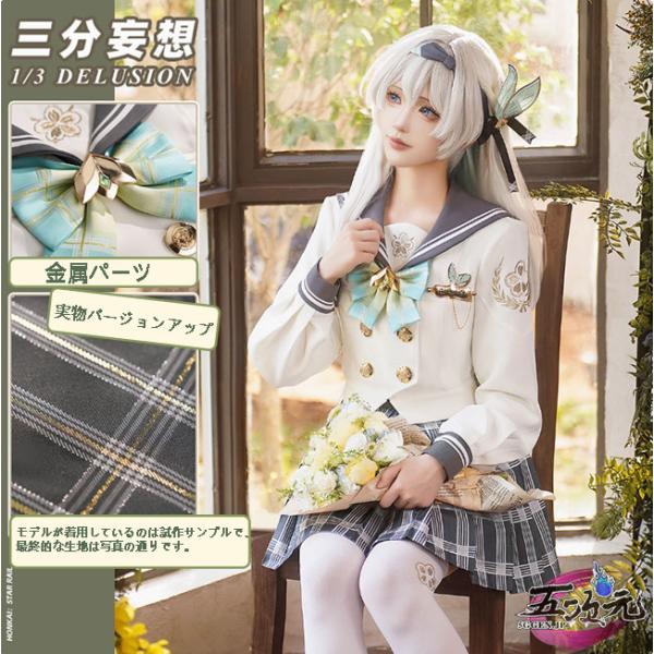 【三分妄想】崩壊スターレイル ホタル コスプレ衣装 ウィッグ 靴 コスチューム 5ggen_sfwx-bhxqtd-ly-crsx-y