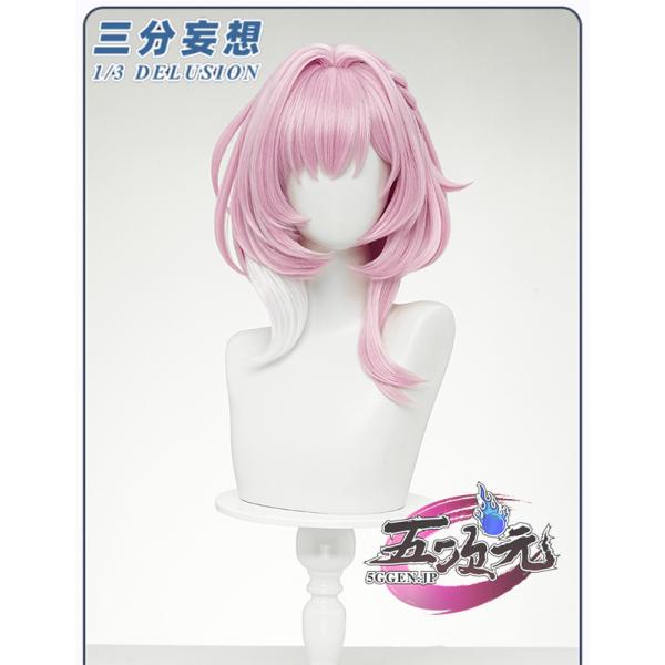 三分妄想 崩壊スターレイル コスプレ キュレネ ウィッグ : 五次元