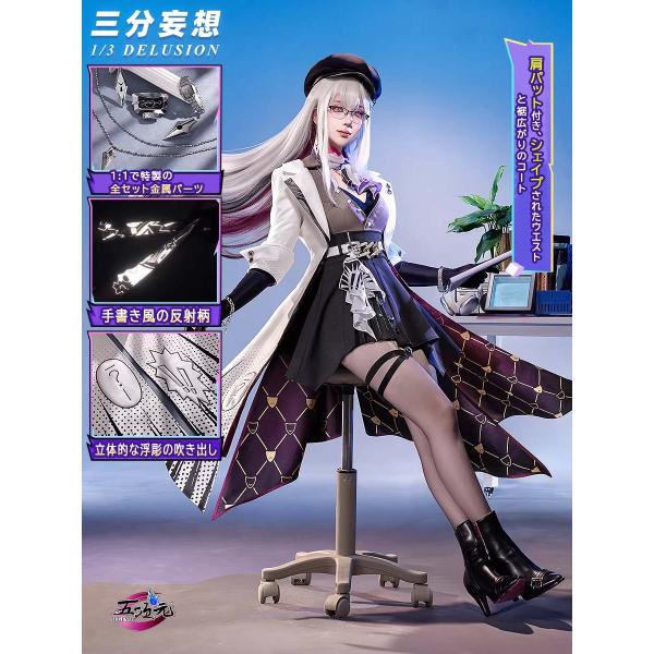 三分妄想 崩壊スターレイル コスプレ 虚照 すてら 衣装 ※ウィッグ 靴 追加可能
