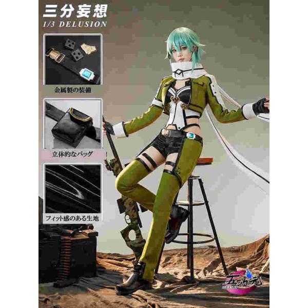 ソードーアート・オンライン オーディナルスケール シノン 朝田詩乃　コスプレ衣装 三分妄想 ソードアート・オンライン GGO コスプレ シノン 朝田