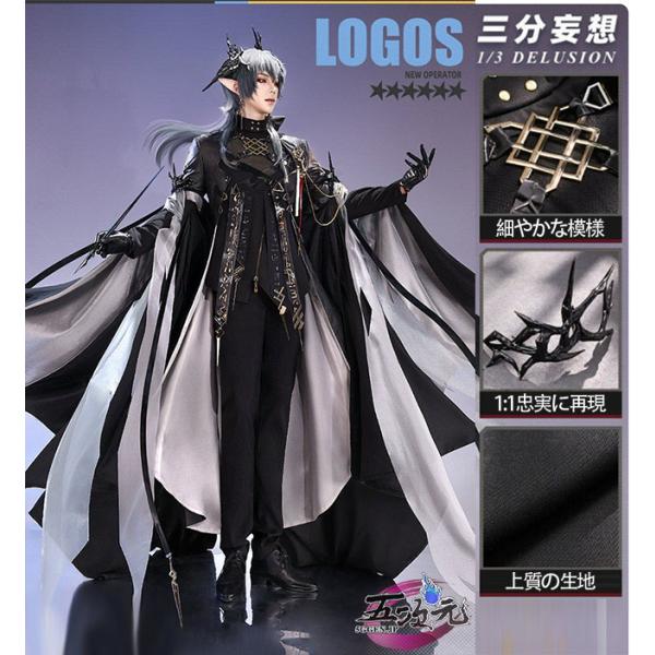 アークナイツ　ロゴス　グッズまとめ売り アークナイツロゴスグッズまとめ売り