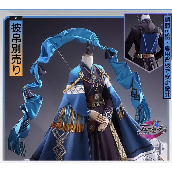 三分妄想 アークナイツ 聖聆プラマニクス コスプレ 披帛（ひはく