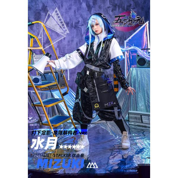 三分妄想 アークナイツ (明日方舟) arknights コスプレ ミヅキ 三分妄想 アークナイツ (明日方舟) arknights コスプレ ミヅキ