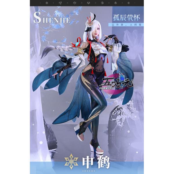 三分妄想 原神 コスプレ 申鶴 しんかく 衣装 ※ウィッグ 靴 武器 三分妄想 原神 コスプレ 申鶴 しんかく 衣装 ※ウィッグ 靴 武器