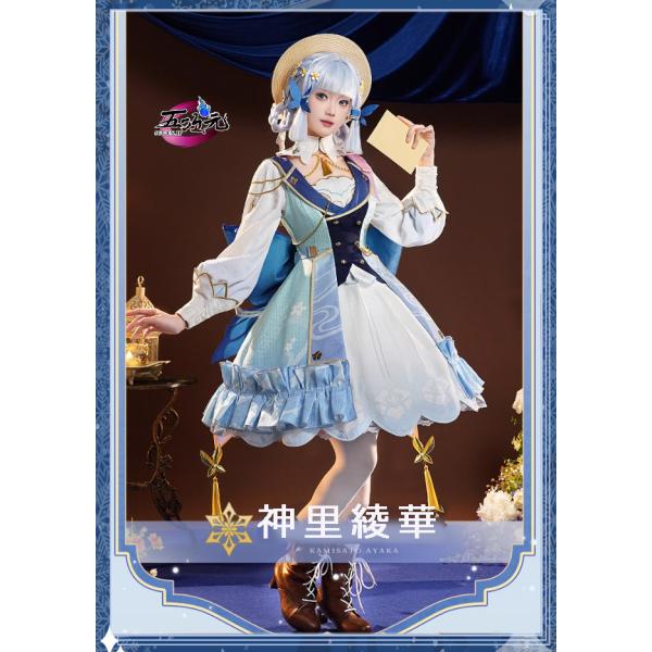 原神 神里綾華 スキン 花時に訪れた手紙 コスプレ衣装XSウィッグ付送料込 原神 神里綾華 新コスチューム 花時に訪れた手紙 コスプレ衣装