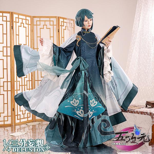 三分妄想 原神 コスプレ 行秋 ユクアキ 五歌仙 葵の翁 衣装 ※ウィッグ