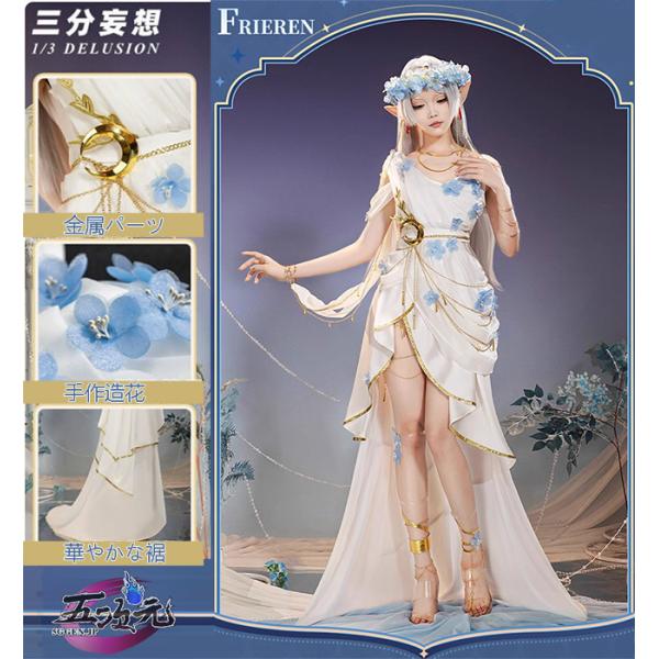 フリーレンコスプレ衣装神秘の少女靴付き 5ggen_sfwx-zsdfll-fll-sysn-y