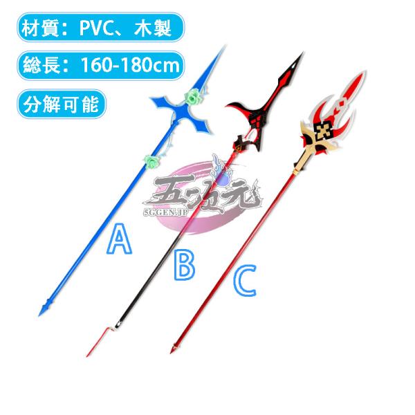 原神 コスプレ ロサリア 槍 武器 道具 :smj-ys-lsly-wq:五次元 - 通販