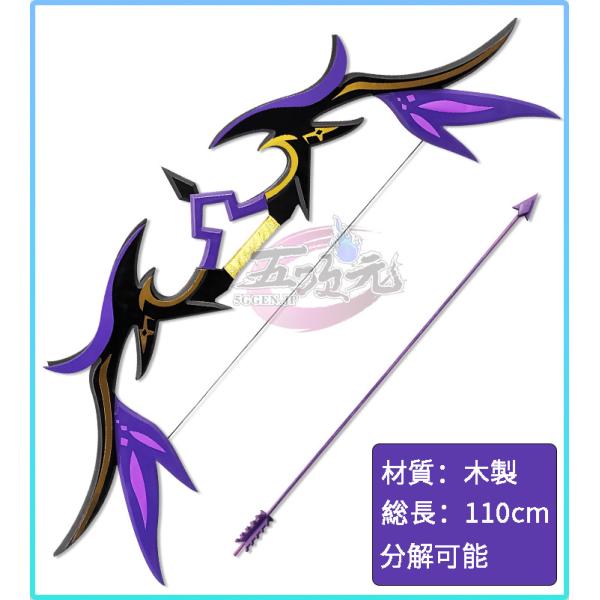 原神 リネ 武器 始まりの大魔術 弓 コスプレ Amazon.co.jp: 原神 リネ 始まりの大魔術 弓矢 トランプ 大魔術