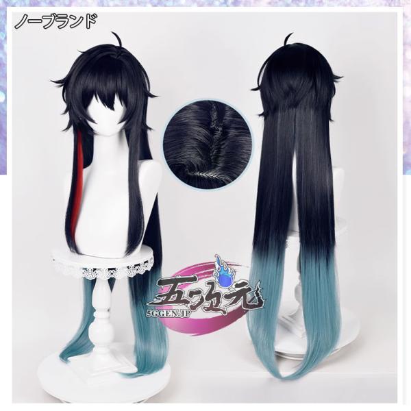 崩壊スターレイル　丹恒　コスプレ衣装＋ウィッグ Amazon.co.jp: [CHIASA] 崩壊 スターレイル コスプレ 丹恒 たん