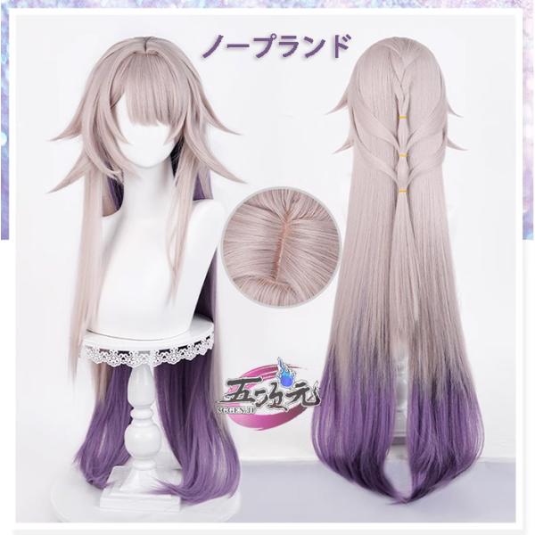 【新品】崩壊スターレイル　マダムヘルタ　ウィッグ付きM 五次元 崩壊スターレイル コスプレ スタレ マダムヘルタ ウィッグ : 五