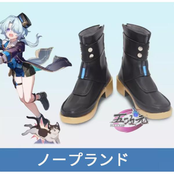 高品質　崩壊スターレイル　ミーシャ　コスプレ衣装　靴　武器付き 五次元 崩壊スターレイル コスプレ 崩スタ ミーシャ 靴 : 五次元