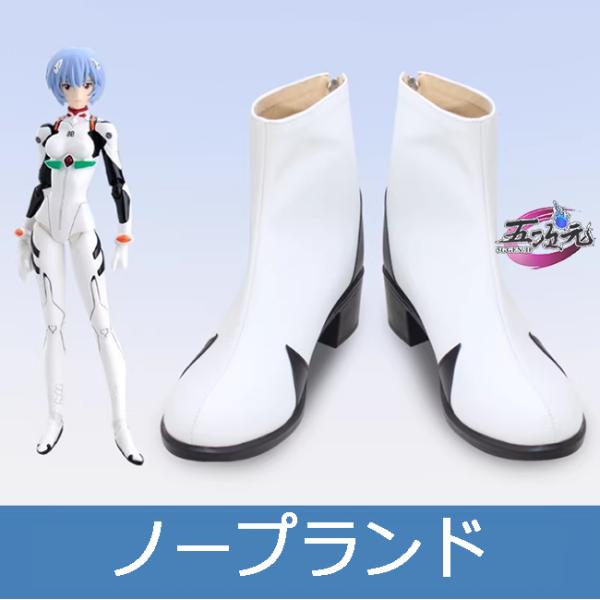 五次元 エヴァンゲリオン新劇場版 綾波レイ コスプレ プラグスーツ