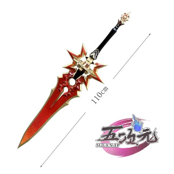 マーヴィカ S コスプレ　武器付き 五次元 原神 コスプレ マーヴィカ 武器 千烈の日輪 : 五次元 - 通販