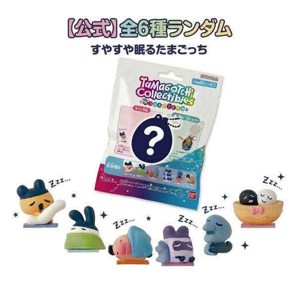 たまごっち バンダイ BANDAI Tamagotchi Collectibles コレクタブルズ