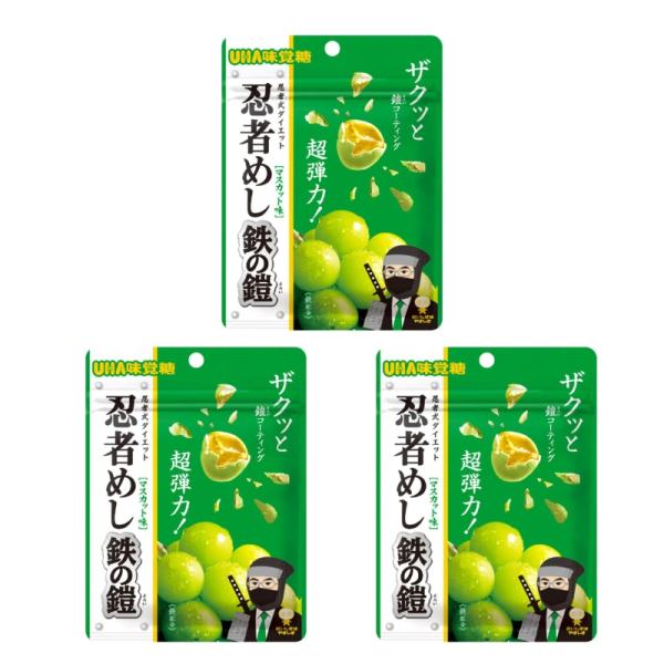 忍者めし 【3袋セット】UHA味覚糖 鉄の鎧 マスカット味 40g 爆買