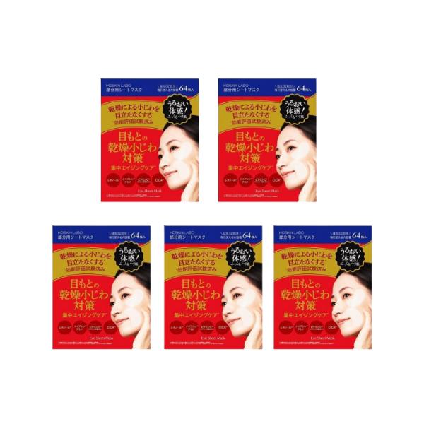 MDSKIN LABO プレミアムケア アイシート 部分用シートマスク 64枚入