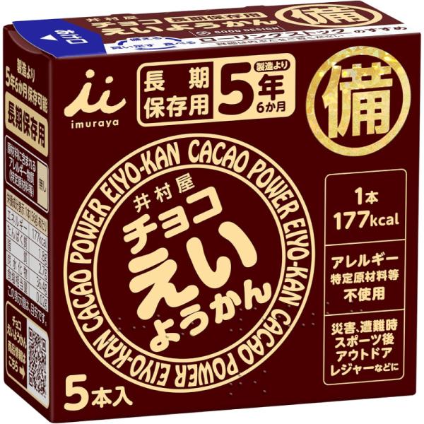 ブランド 井村屋詳細 砂糖（国内製造）、生あん（いんげん豆）、カカオマス、水あめ、ココアバター、寒天／乳酸Ca、香料商品詳細 手軽にカロリー補給可能賞味期限5年半の長期保存型食べきりサイズのミニチョコようかんです。アレルゲンフリー ： 食物...