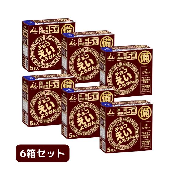 ブランド 井村屋詳細 砂糖（国内製造）、生あん（いんげん豆）、カカオマス、水あめ、ココアバター、寒天／乳酸Ca、香料商品詳細 手軽にカロリー補給可能賞味期限5年半の長期保存型食べきりサイズのミニチョコようかんです。アレルゲンフリー ： 食物...