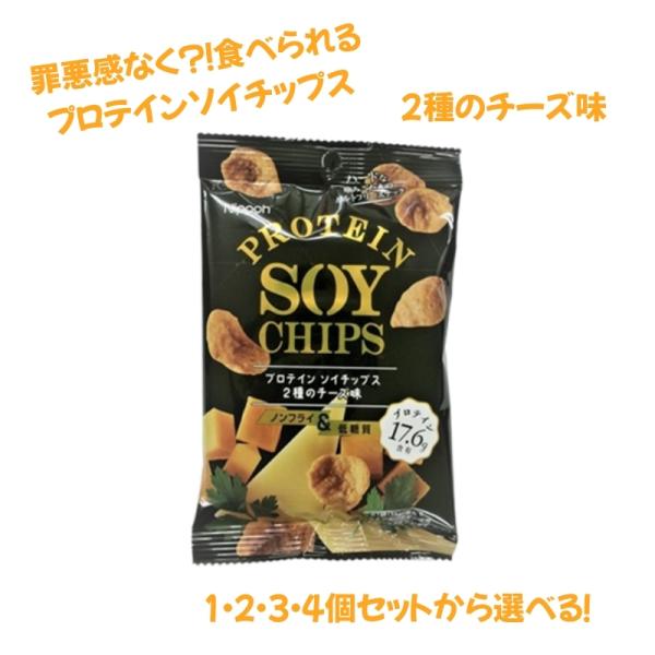 商品名プロテイン ソイ チップスメーカー名ニッポー株式会社商品紹介おやつやおつまみ感覚で手軽にとれる高たんぱく（プロテイン）のノンフライスナックです。プロテインソイチップスは、脂質と糖質も低いのが特長です。堅めのチップをよく噛むことで満腹感...