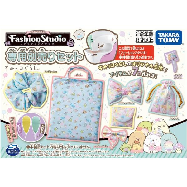 タカラトミー（TAKARA TOMY） リアルミシン ファッションスタジオ 専用