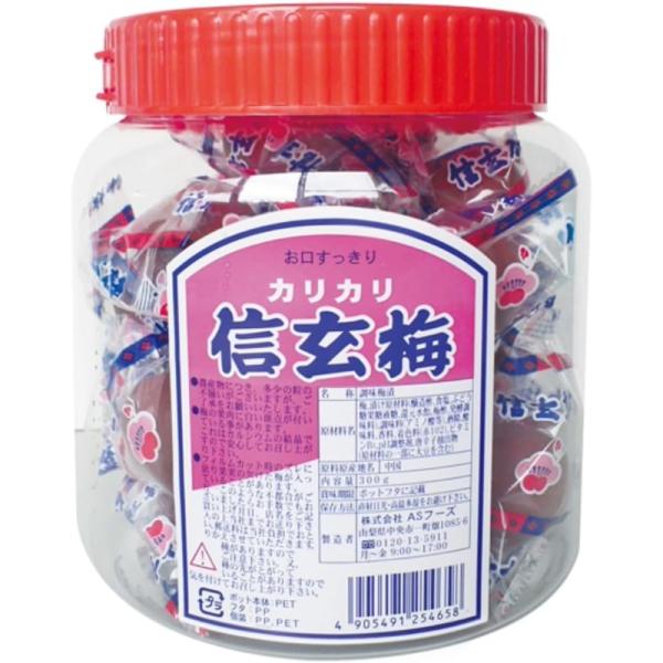 カリカリ梅 信玄梅 300g かりかり梅 おやつ おつまみ 梅 うめ ウメ 大容量 塩分補給 個包装 まとめ買い ASフーズ ポイント利用