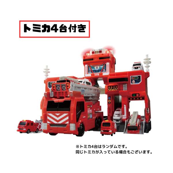 ビッグファイヤー&コマンドステーション　トミカ付き トミカ 【セット商品】トミカ 変形出動 ! ビッグファイヤー & コマンド